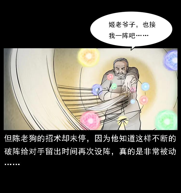 098 大阵师179