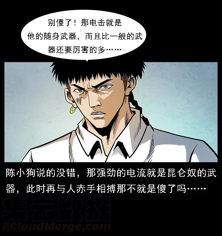 103 雷击昆仑奴24