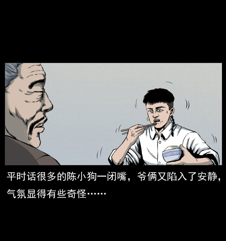 005 刨尸狗22