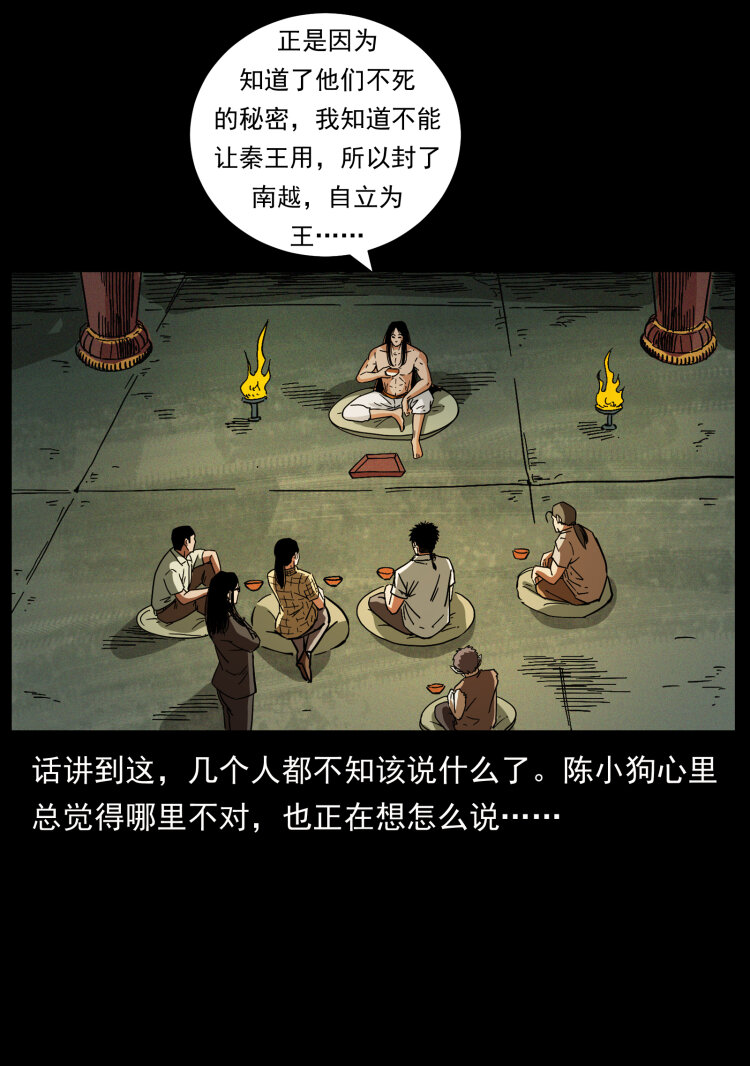445 不死族74