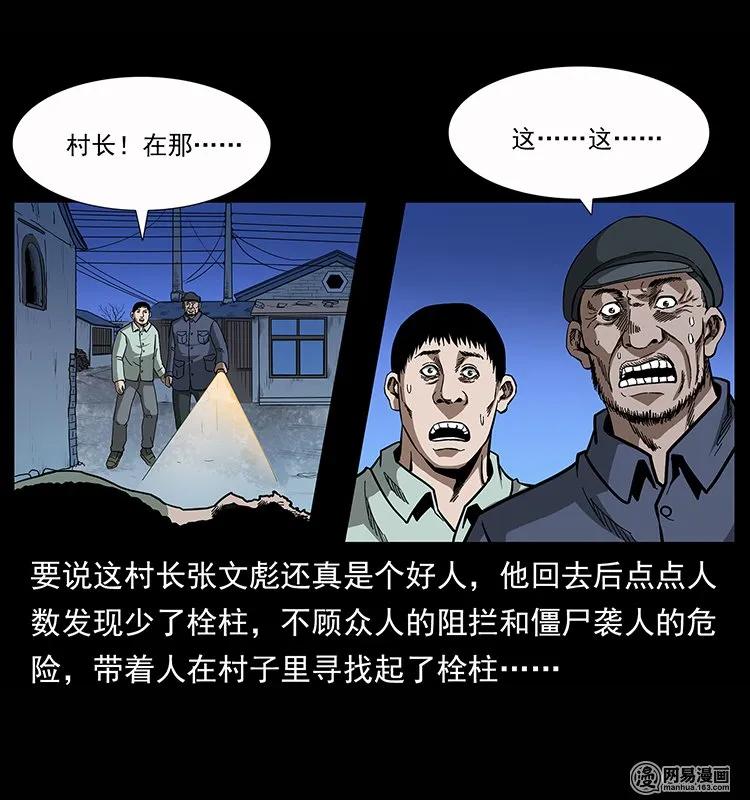 135 猛鬼插树沟86