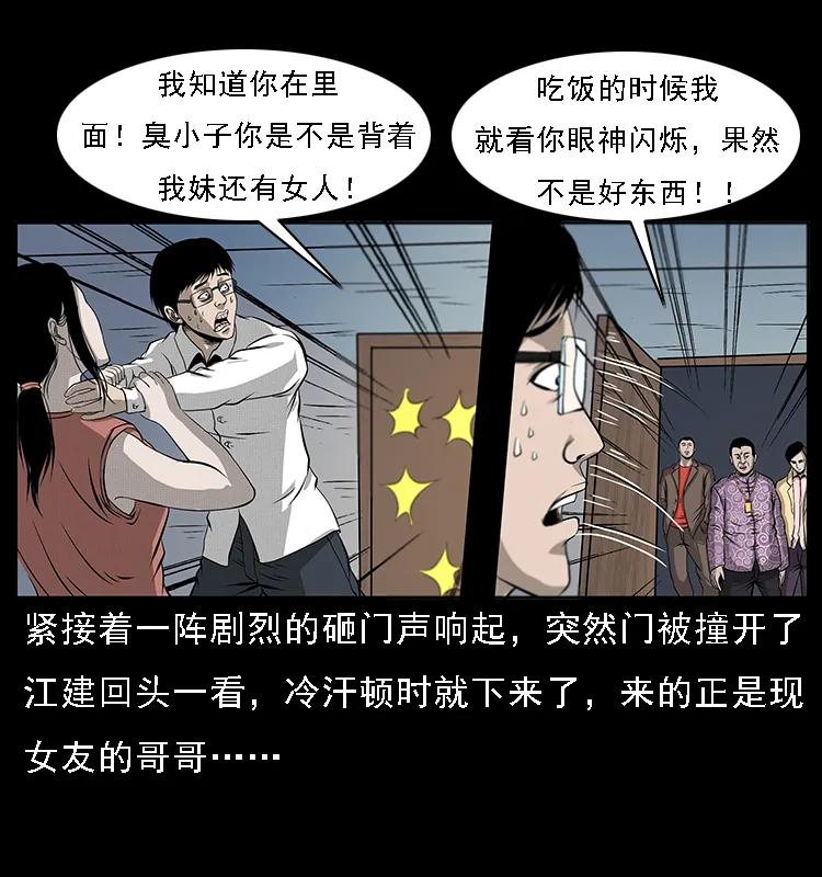 071 学校里的鬼楼78