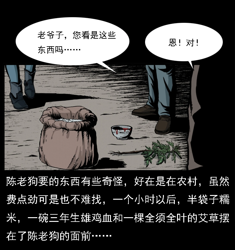 016 巫蛊之害46