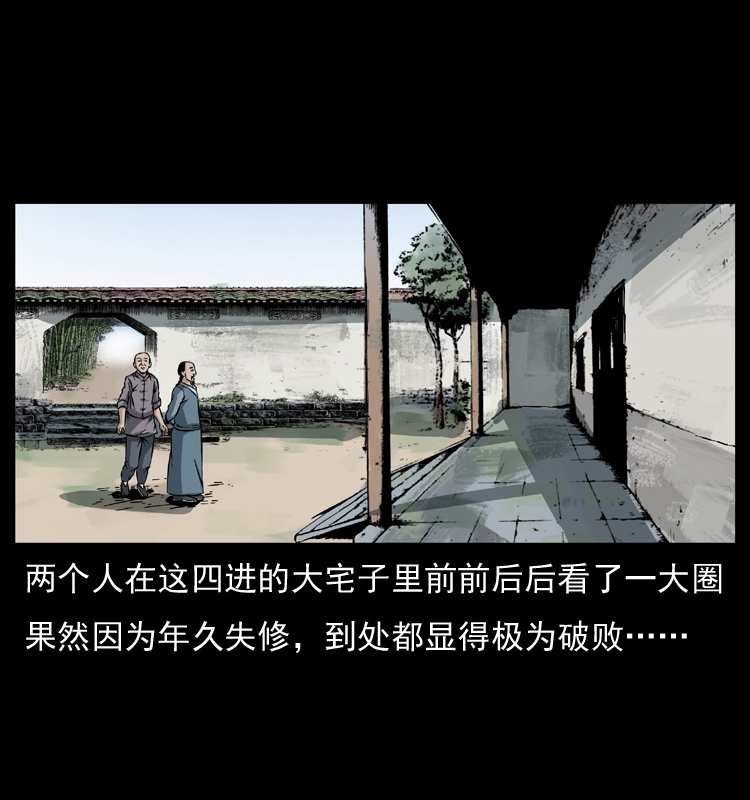 048 刨尸狗传奇116