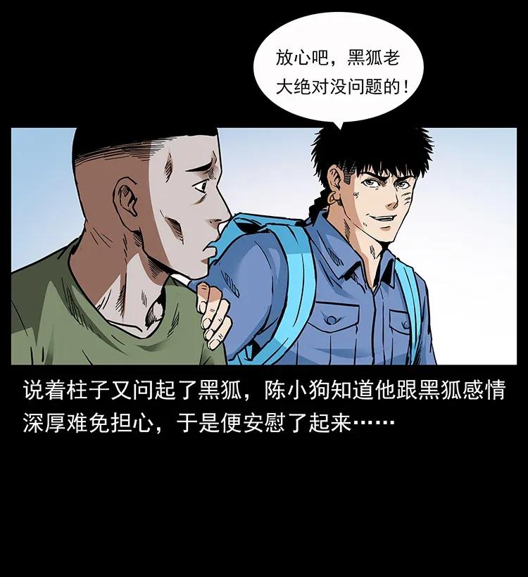 282 史上最强小弟42