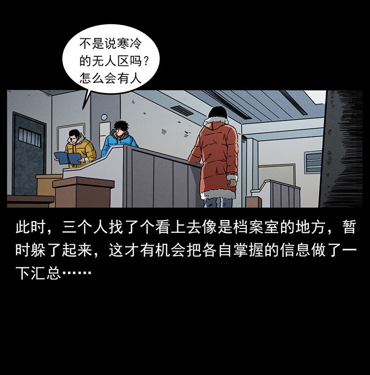 472 贼心不死34