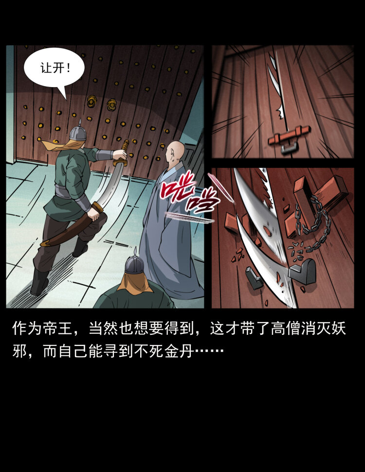 405 离世76