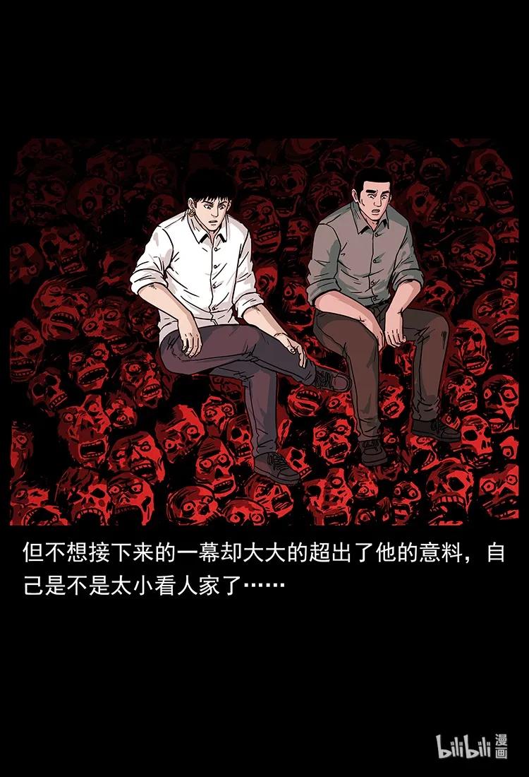 223 养鬼人89