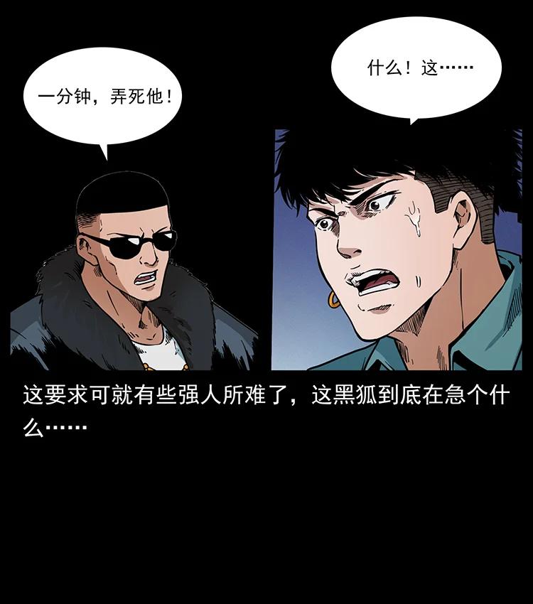 380 决战开始！70