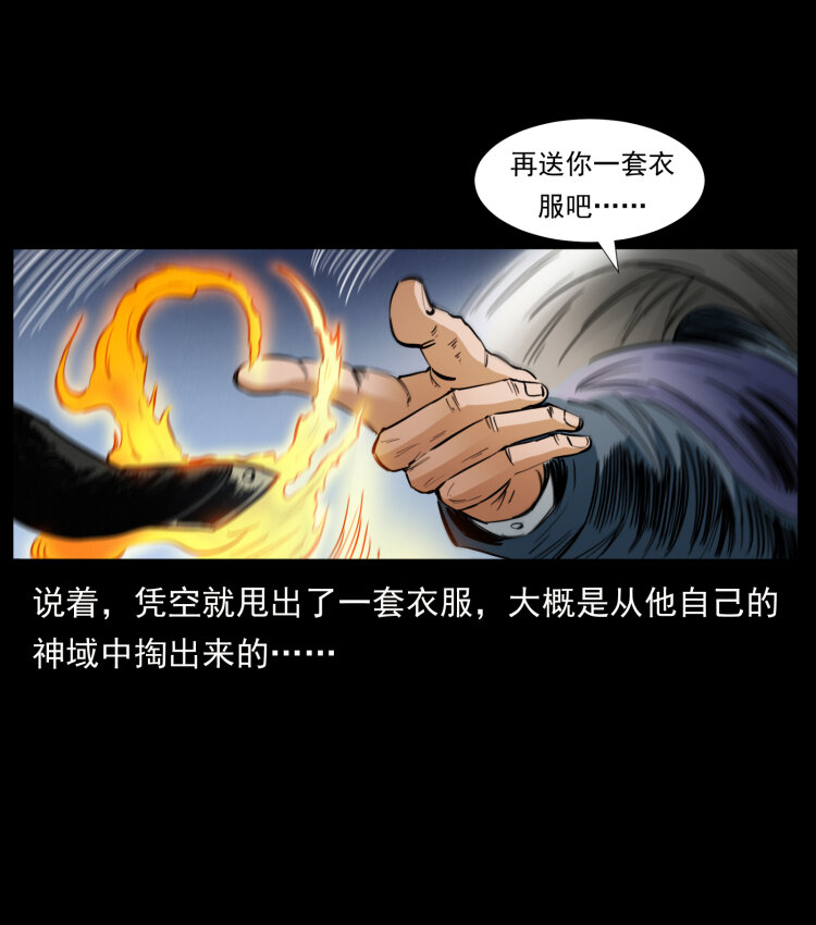 404 出湘西59