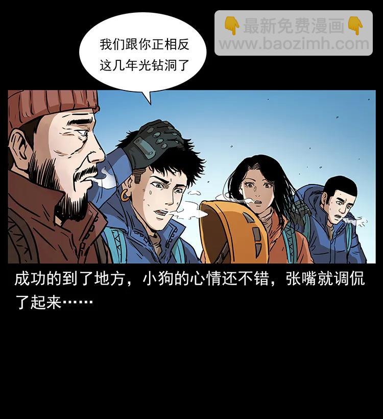266 昆仑之眼74