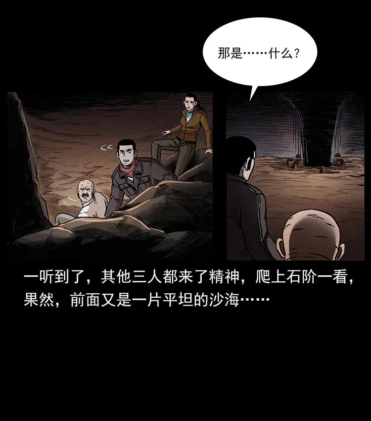 322 生死罗布泊25