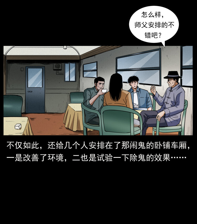 424 某广铁路灵异事件73