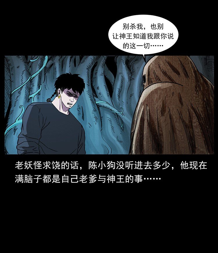 490 黑暗森林79