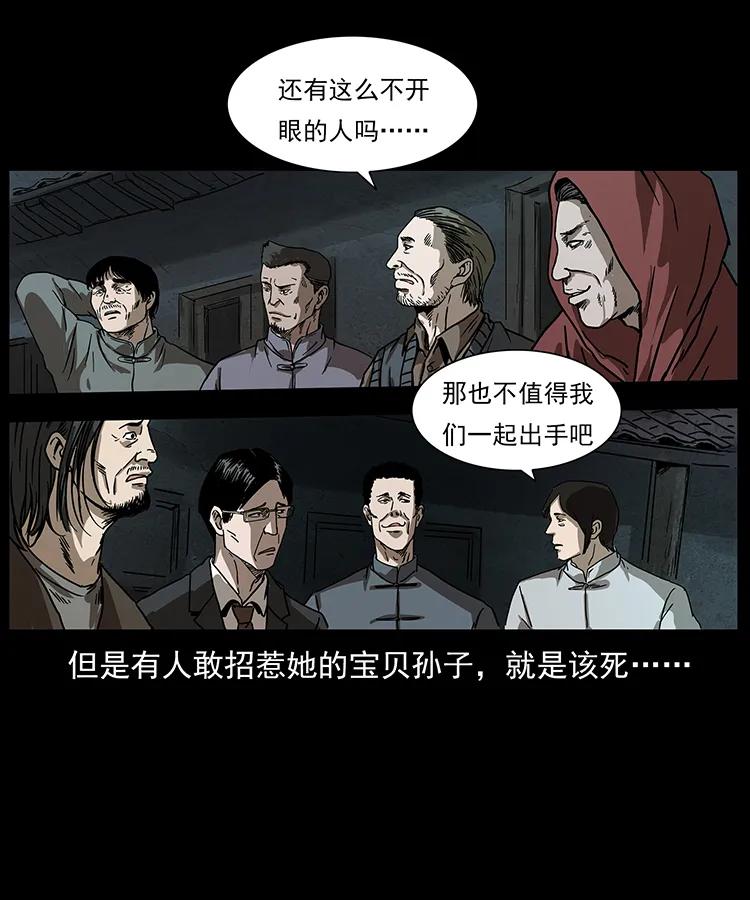 234 养鬼人的地盘13