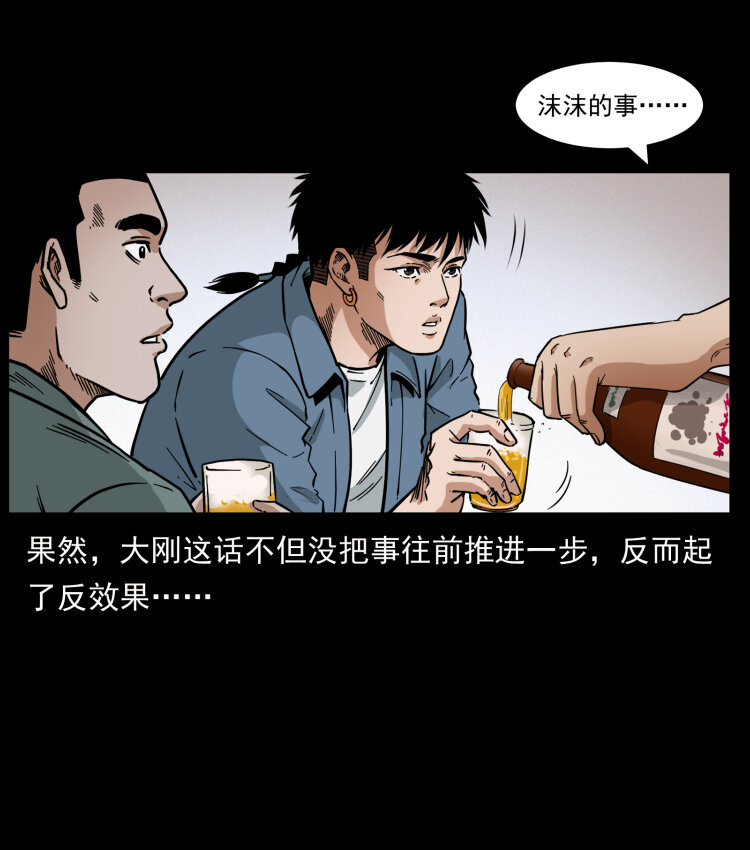 449 上古悬案71