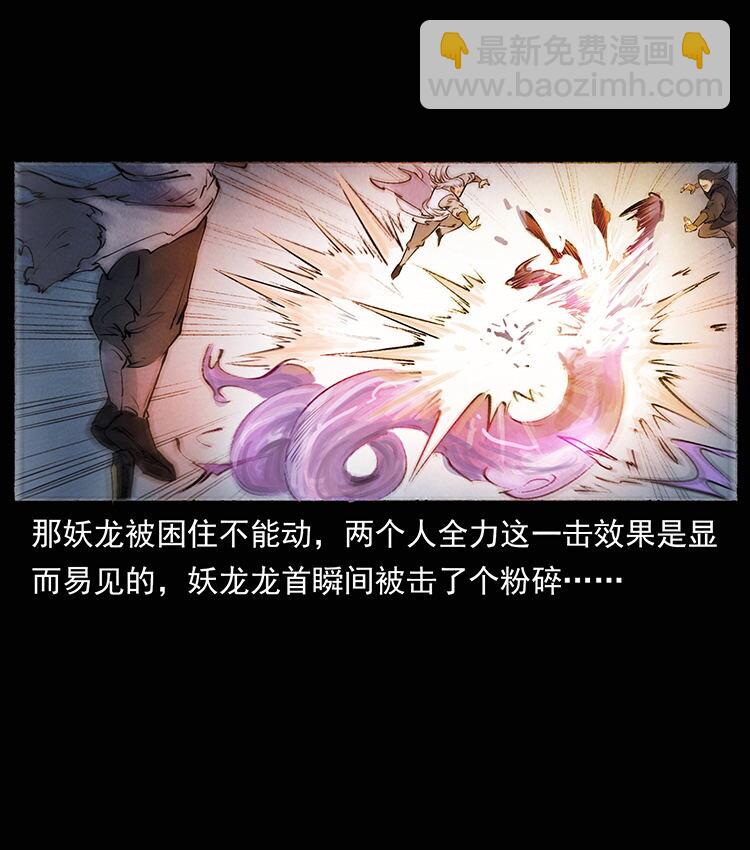 外传 洛生传8 封毒60