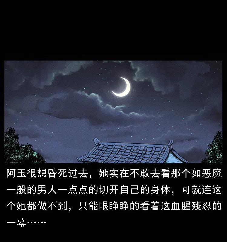 番外4 之蛊女23