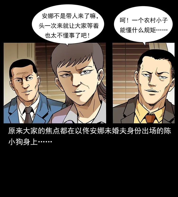 308 佟家的饭局61