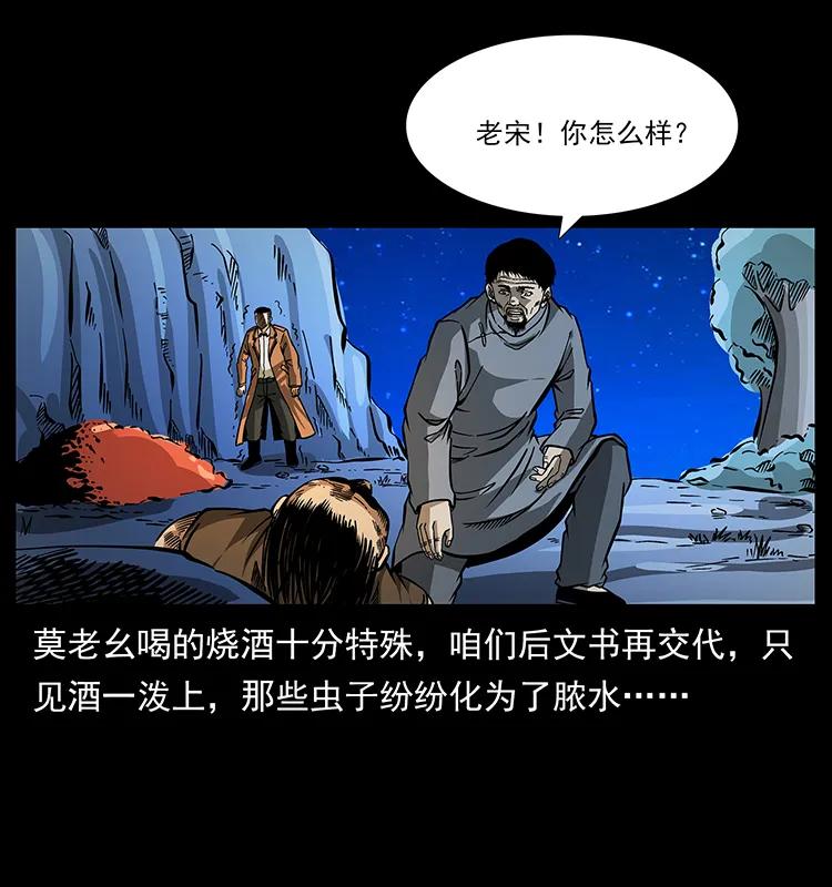 161 虫佛61