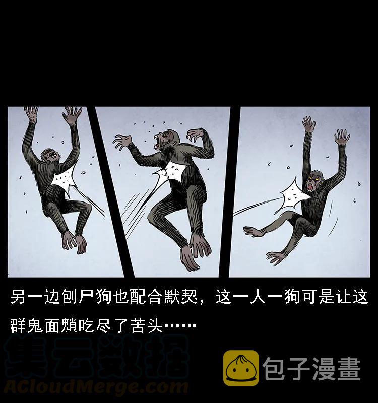 083 鬼面魈16