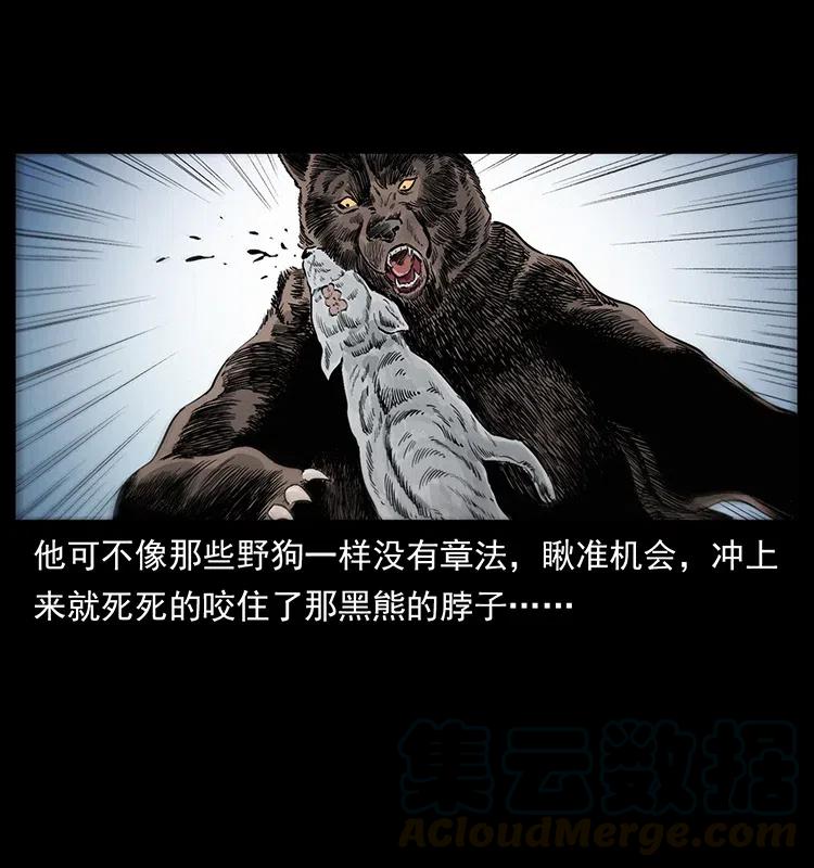 344 刨尸狗&amp;amp;amp;大冥皇40