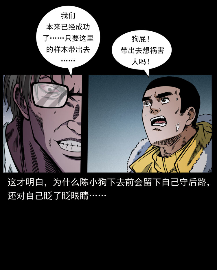 479 地宫崩坏2