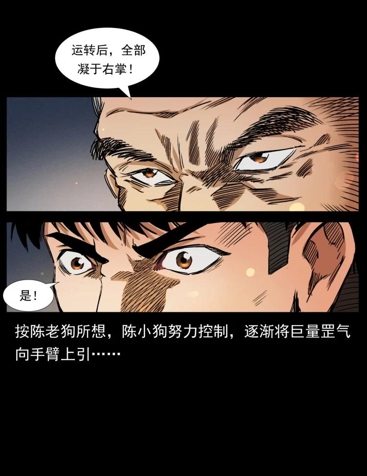 399 人之蛹53