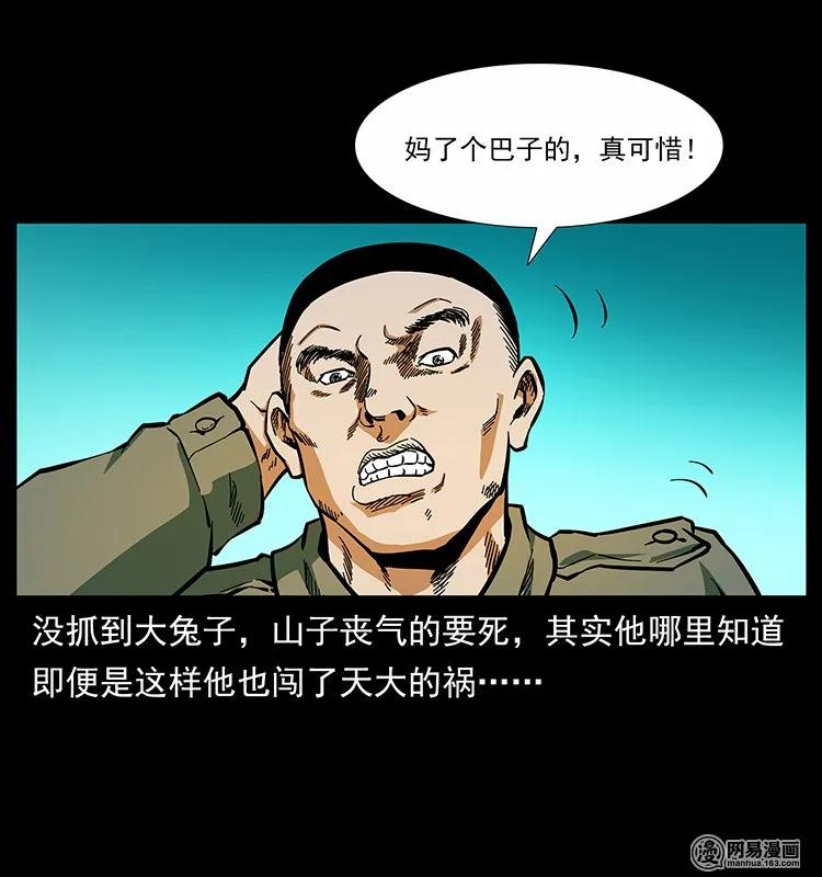 140 跳大神75
