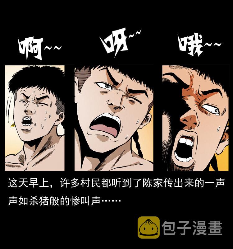 035 陈小狗出马2