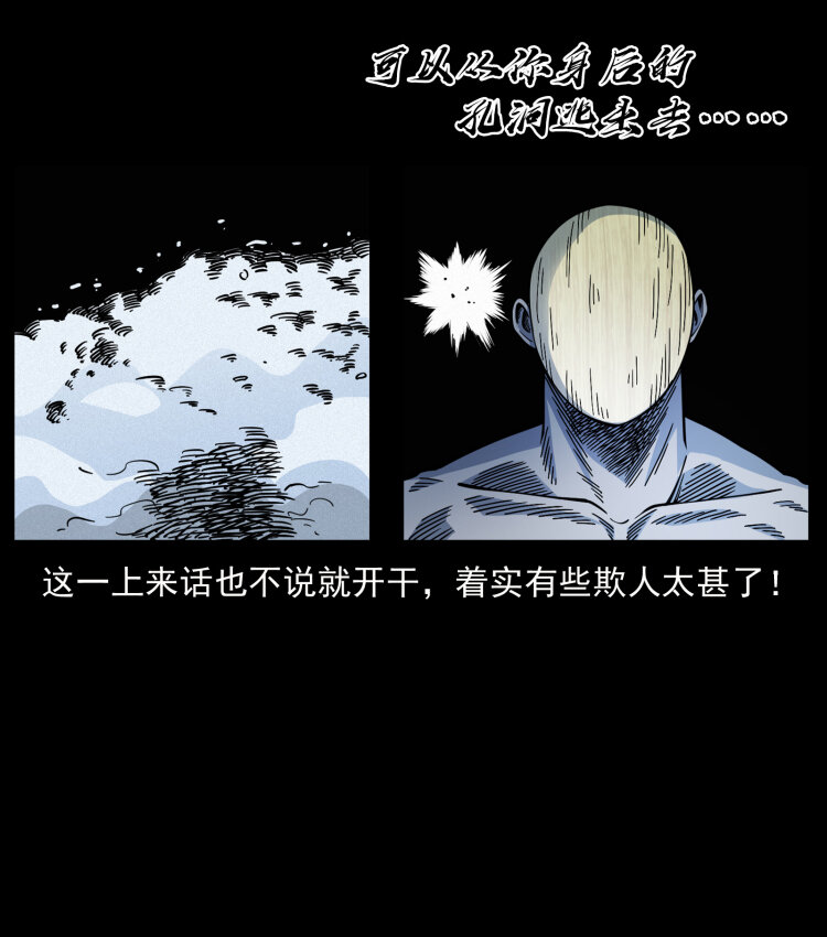 467 欢迎进入萨满世界14