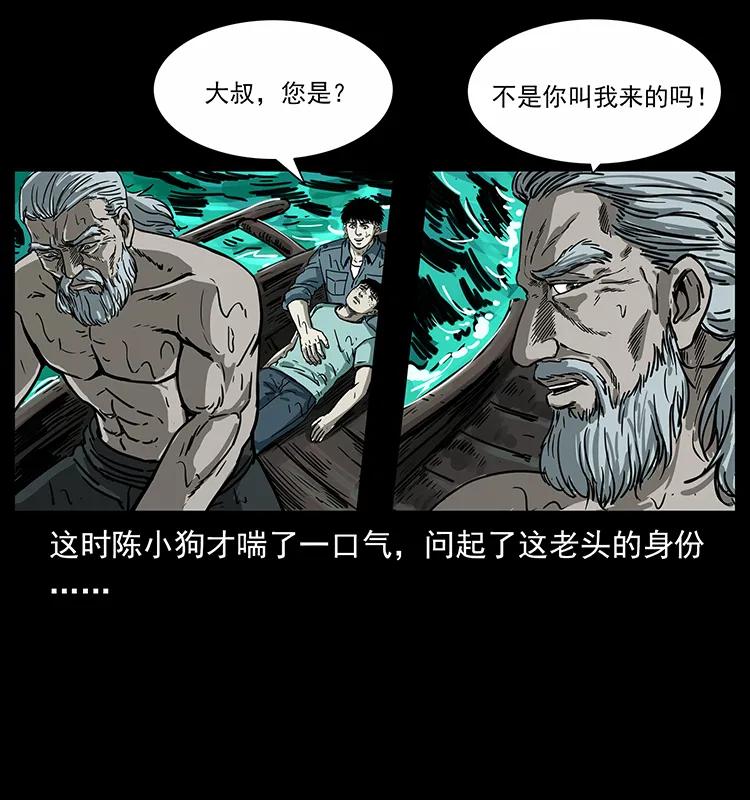 243 大战海阎王78