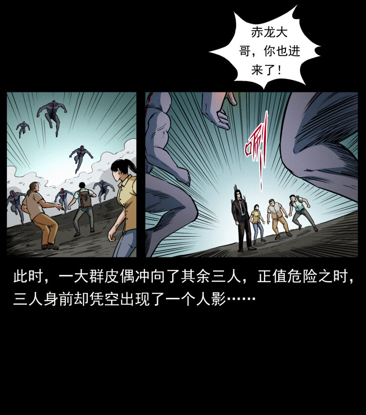 442 羽人现身62