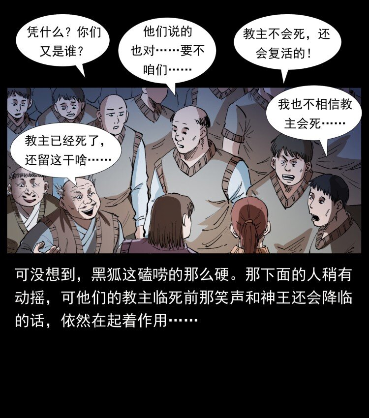 401 新世界毁灭词59