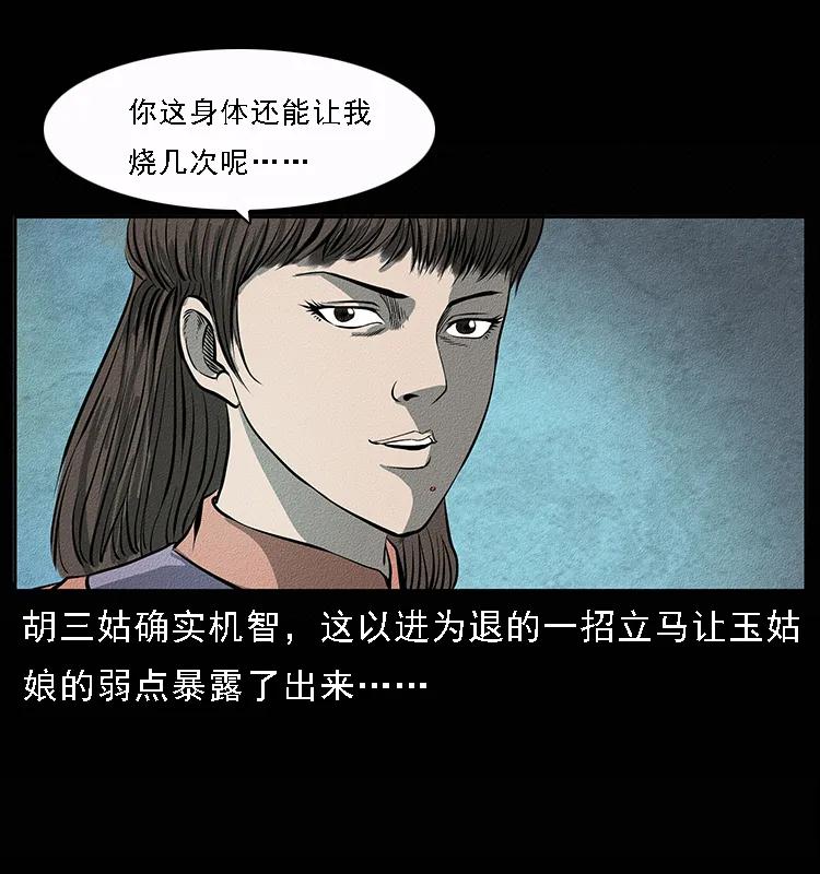 092 人蛊盂169