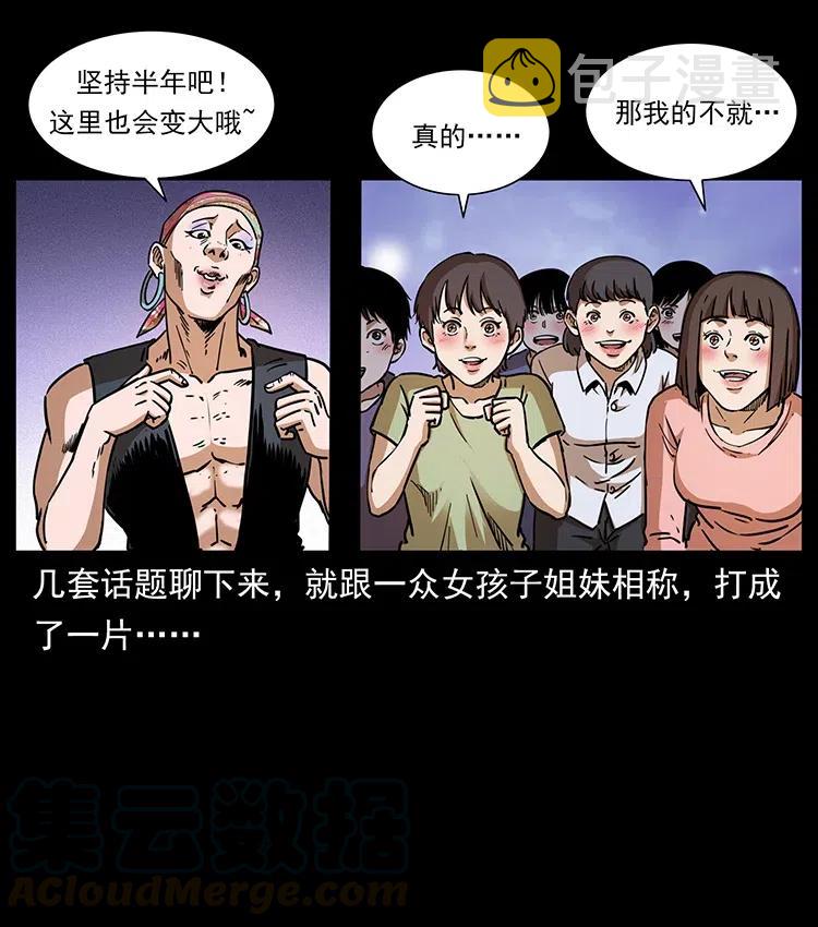 361 逆天的妖道6