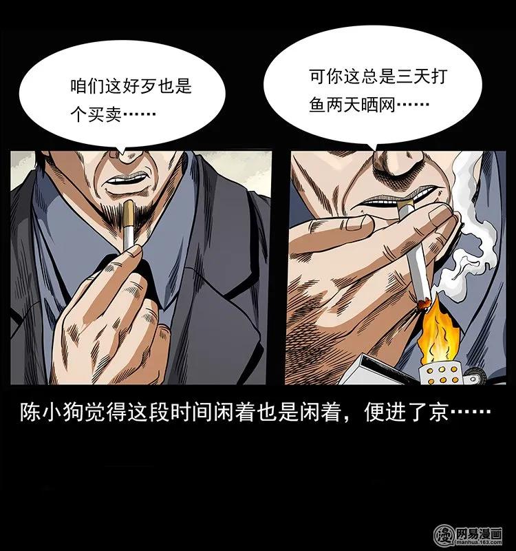 146 京城某会馆灵异传闻2
