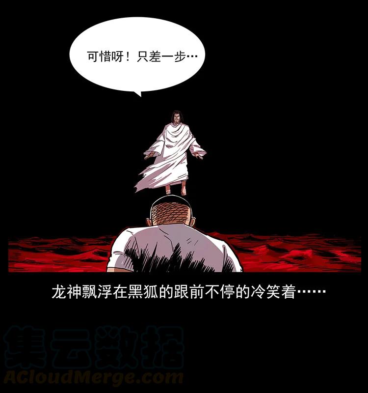 199 黑狐不好惹84