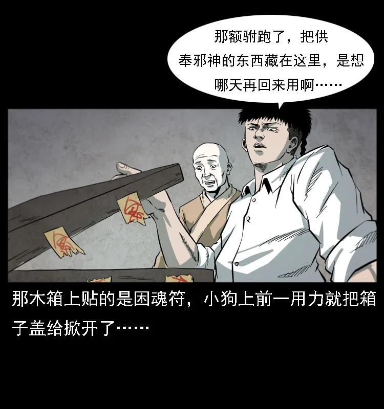 080 阴差秦七71