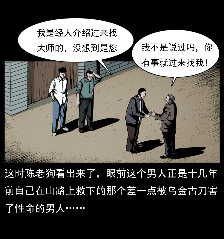 016 巫蛊之害29