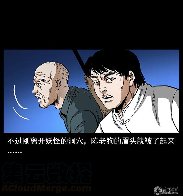 138 长白寻妖20