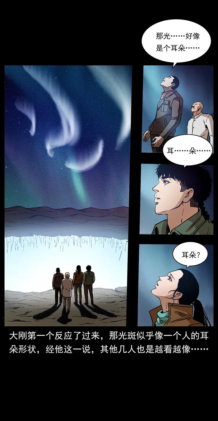323 地球之耳19