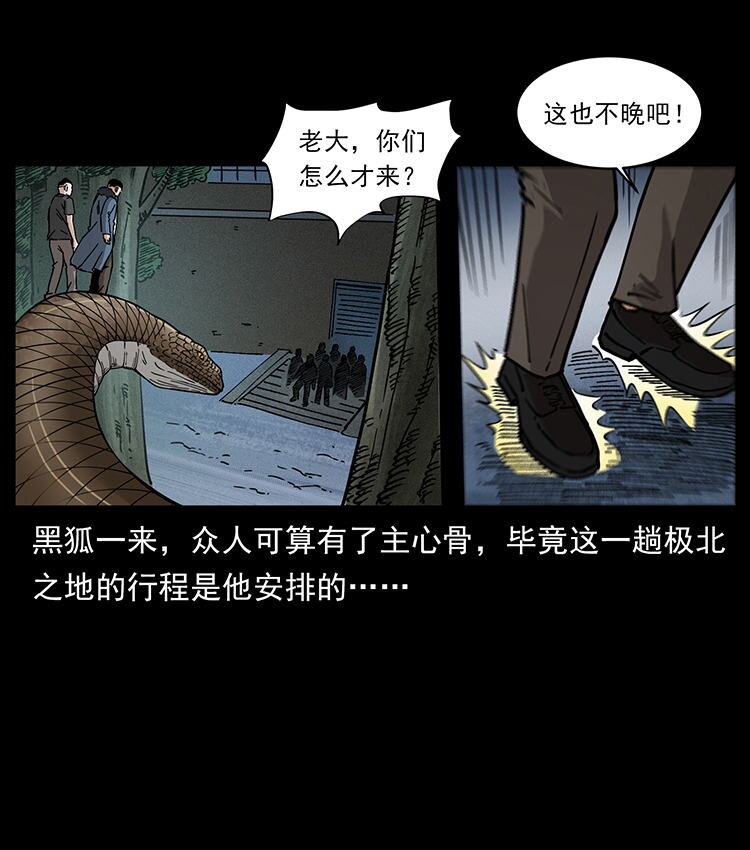 480 萨满来了！25