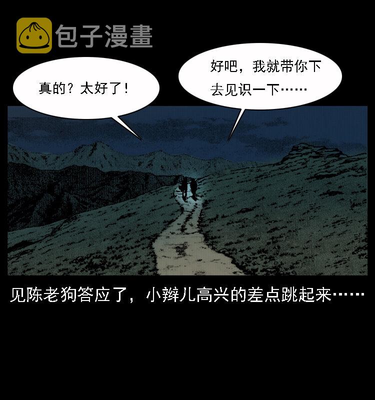 013 养尸地65