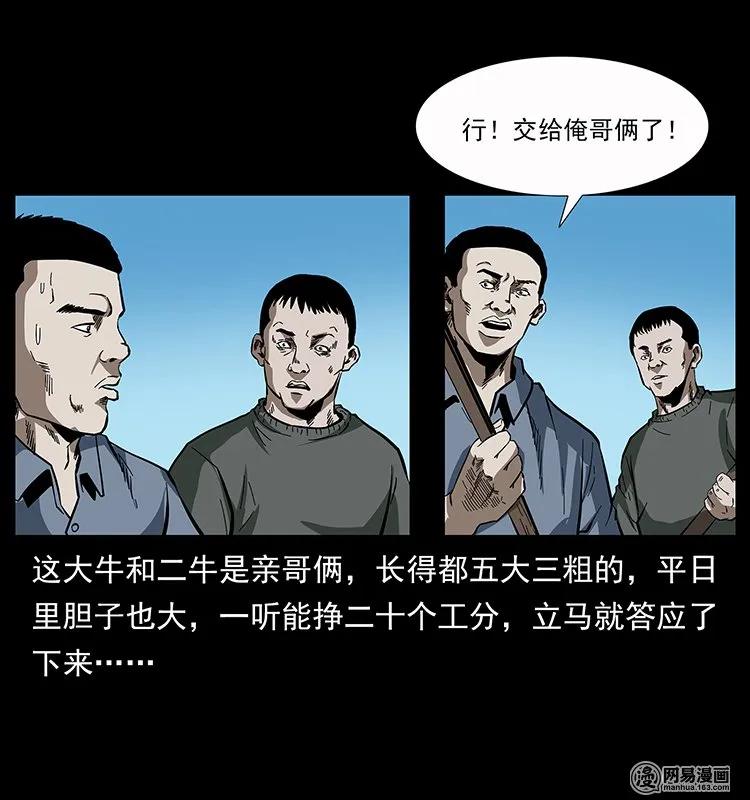 135 猛鬼插树沟46
