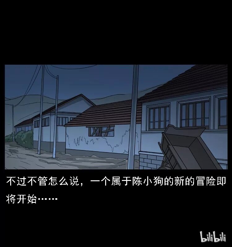 065 凶宅厉鬼82