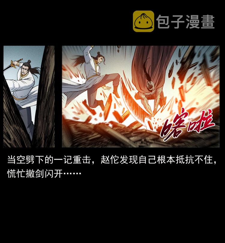 445 不死族3
