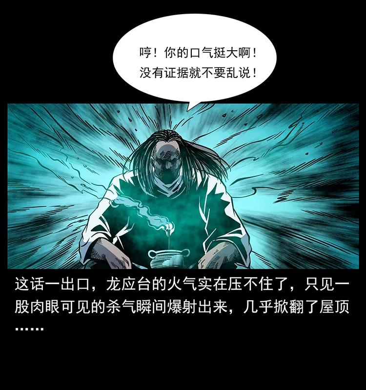 173 踏入龙家66