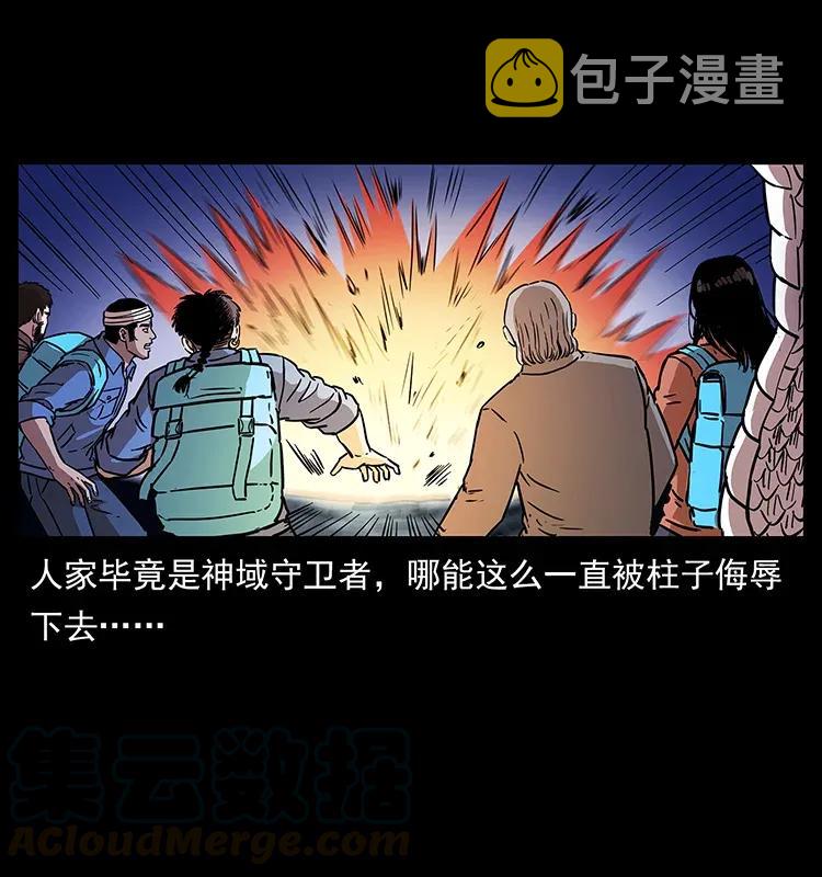 283 神域守门人40