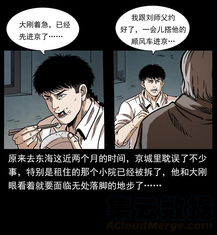 253 昆仑神兽4